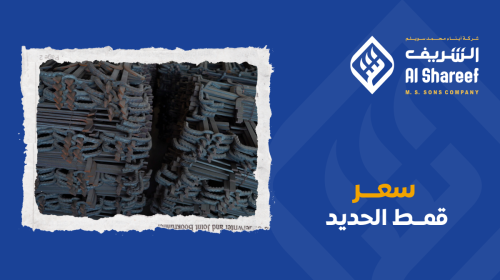 سعر قمط حديد